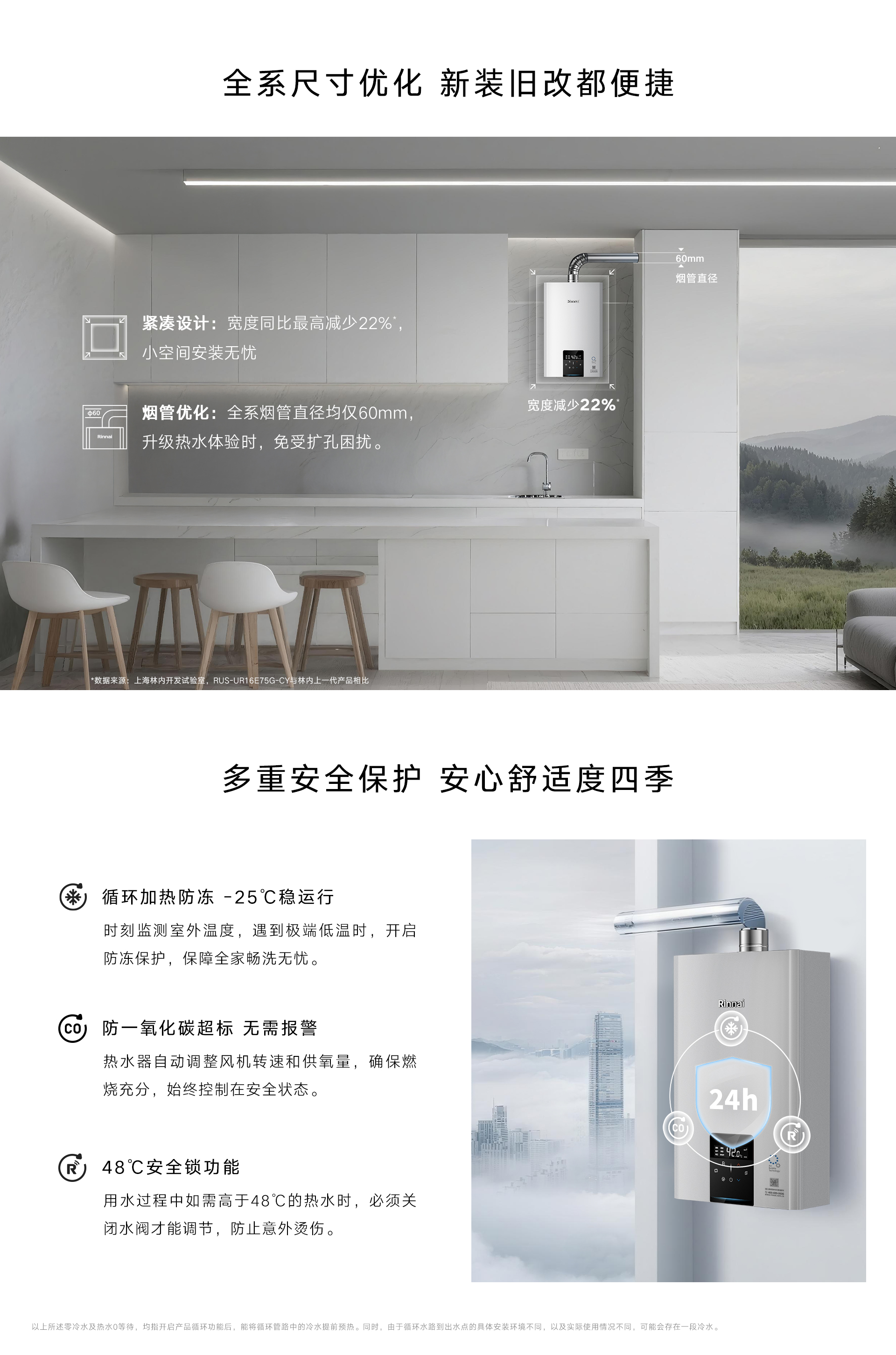 URE75G热水器-产品详情页_08.jpg URE75G热水器-产品详情页_08.jpg