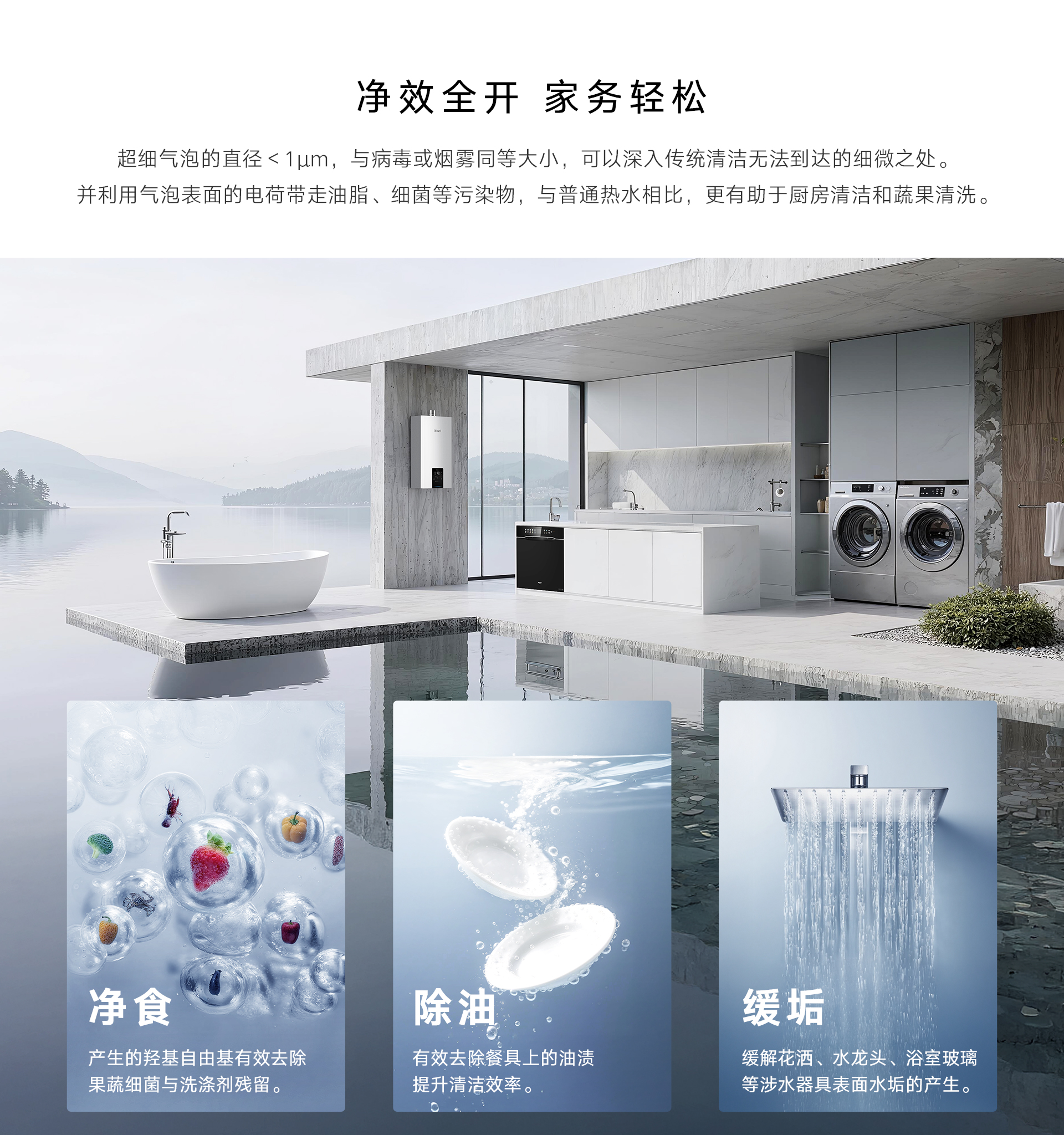 URE75G热水器-产品详情页_03.jpg URE75G热水器-产品详情页_03.jpg