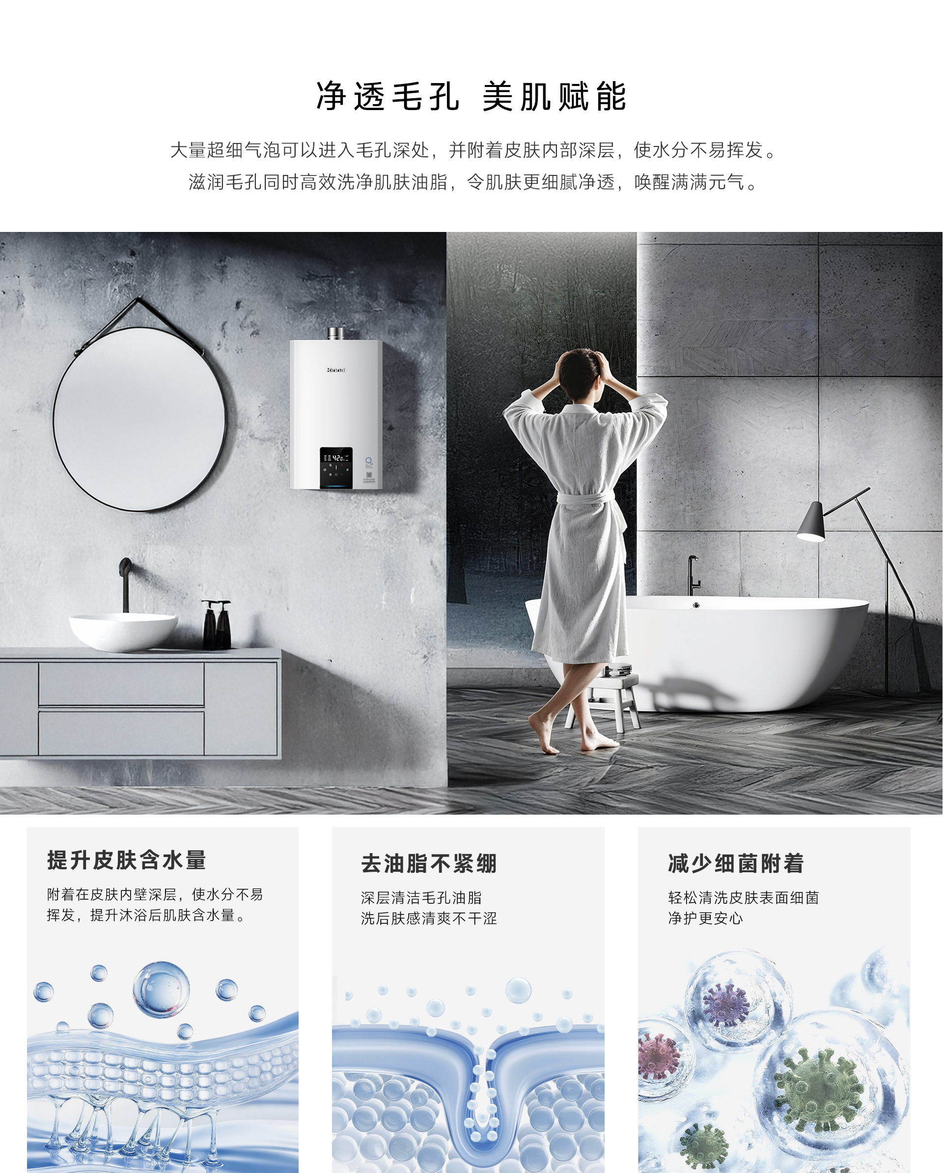 URE75G热水器-产品详情页_04.jpg URE75G热水器-产品详情页_04.jpg