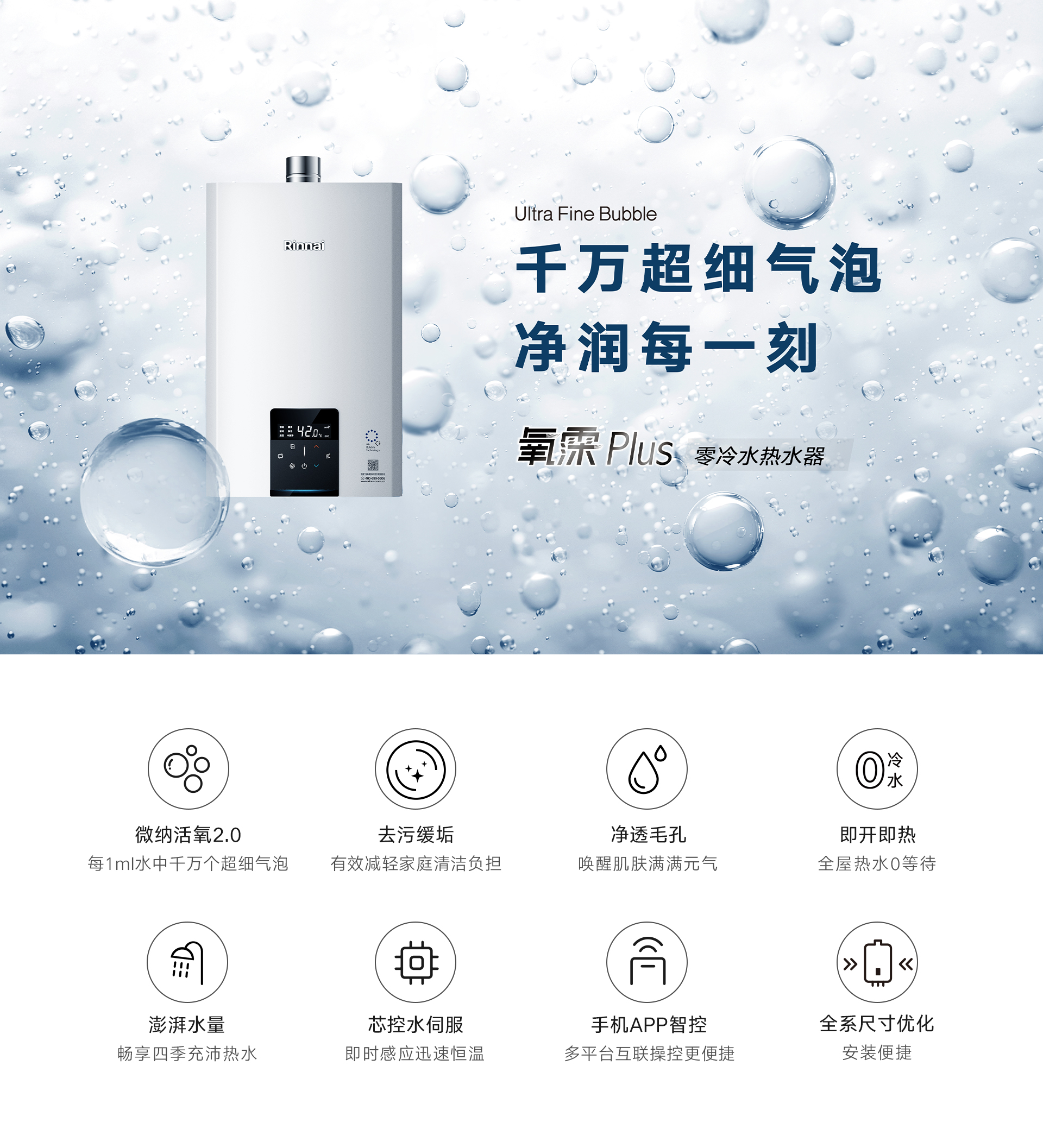 URE75G热水器-产品详情页_01.jpg URE75G热水器-产品详情页_01.jpg