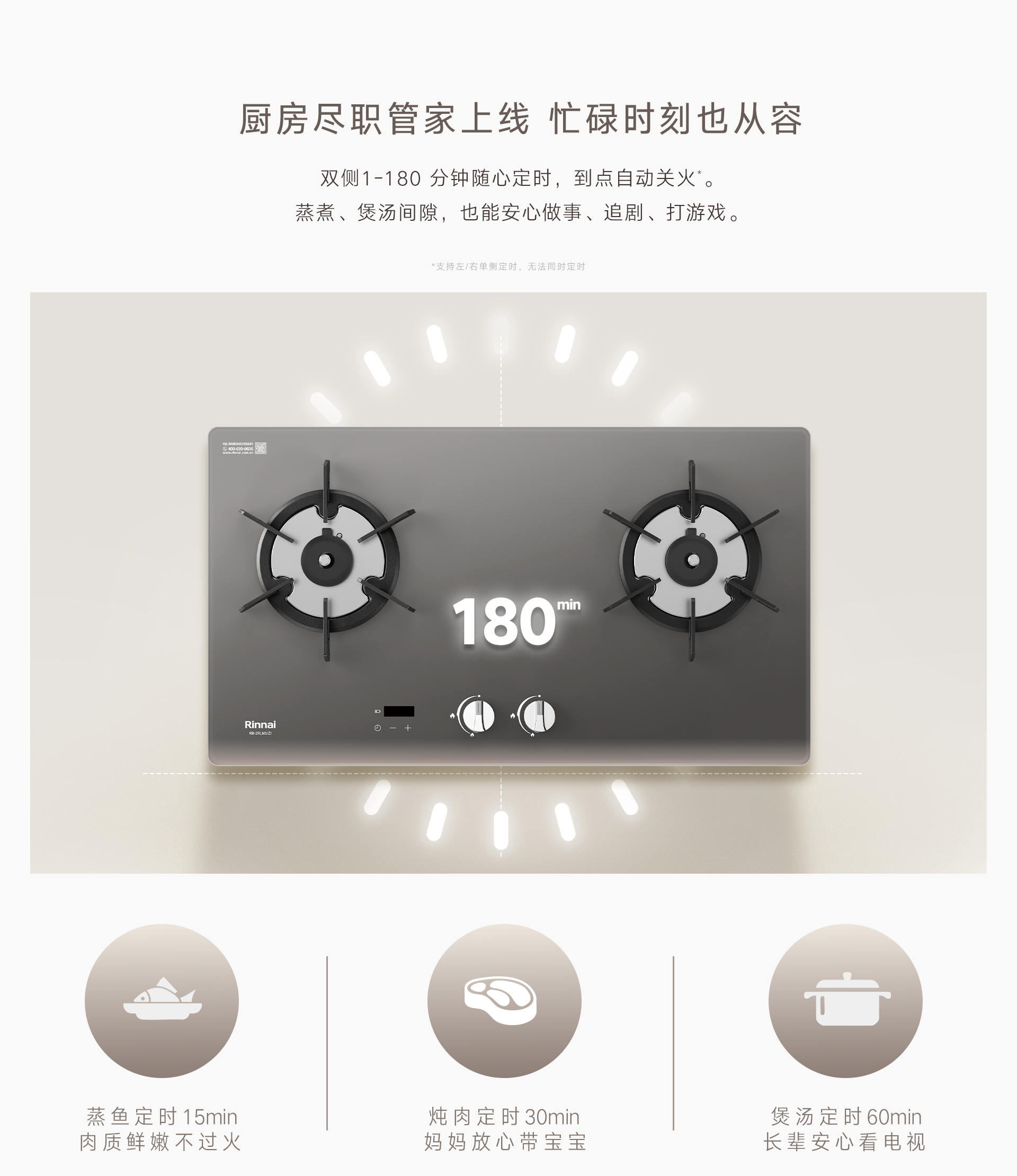 2RLM1(Z)燃气灶-产品详情页_05.jpg