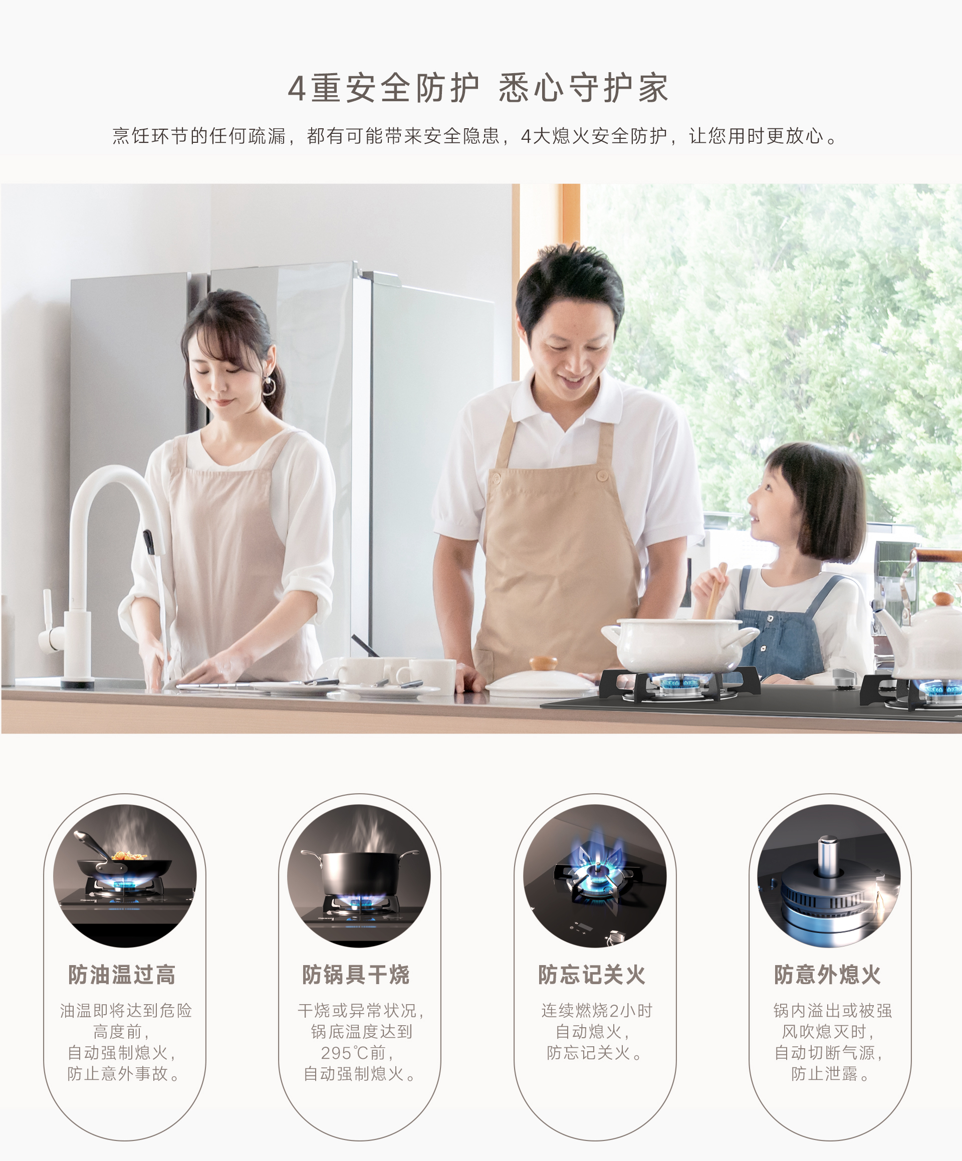 2RLM1(Z)燃气灶-产品详情页_04.jpg